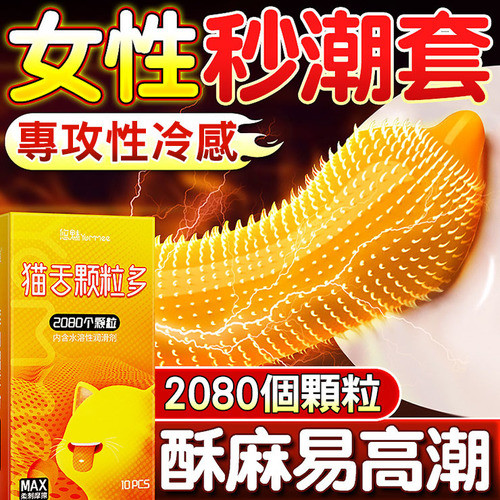 貓舌刮蹭套-10入