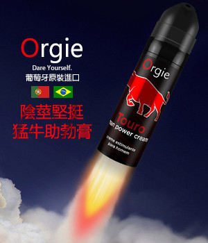 ORGIE-陰莖堅挺猛牛