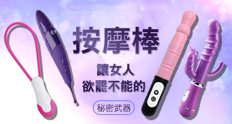 按摩棒